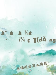寒假兼職，當(dāng)個(gè)賞金獵人不過(guò)分吧